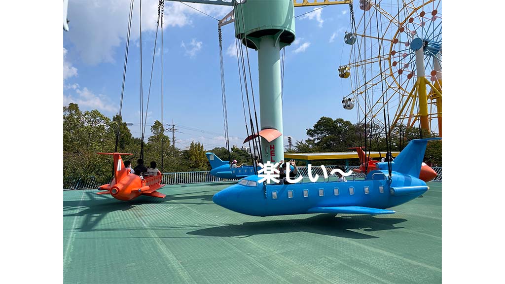 神戸王子動物園の遊園地