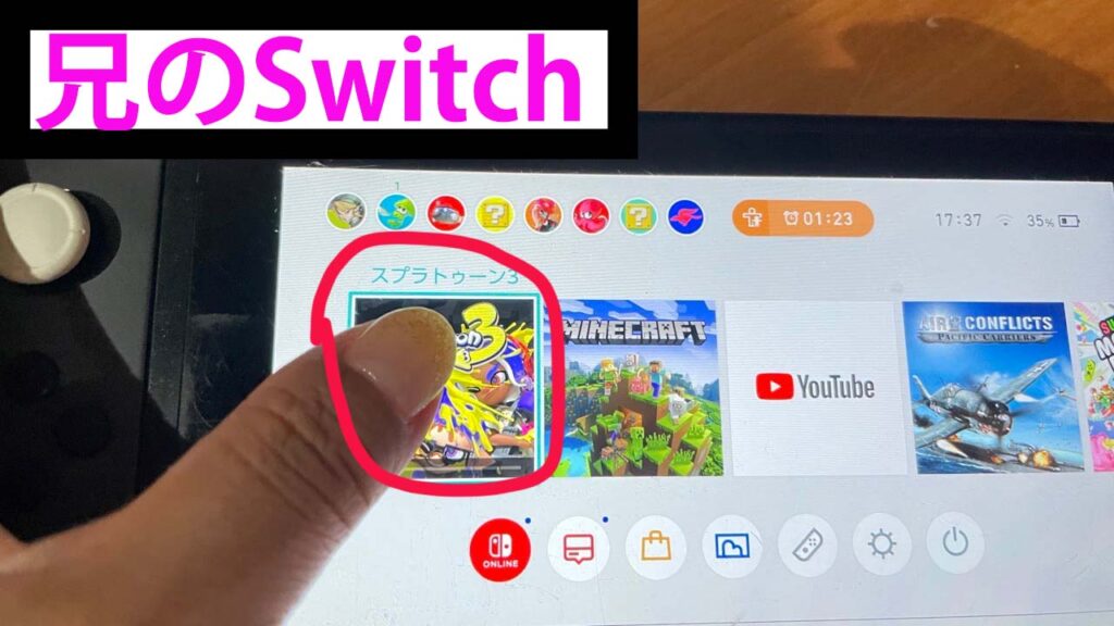 Switchで1個のダウンロードソフトを兄弟で使う説明