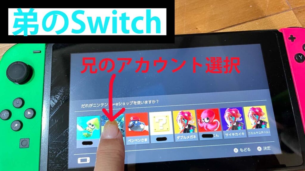 Switch2台】1つのソフトで同時に遊ぶ！手順を実際の画面で紹介！ | ゆうママblog