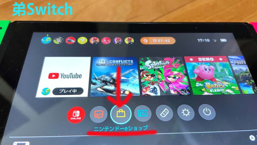 Switchで1個のダウンロードソフトを兄弟で使う説明